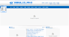 Desktop Screenshot of bk.com.cn