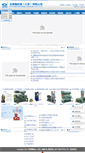 Mobile Screenshot of bk.com.cn
