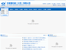 Tablet Screenshot of bk.com.cn