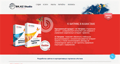 Desktop Screenshot of bk.kz